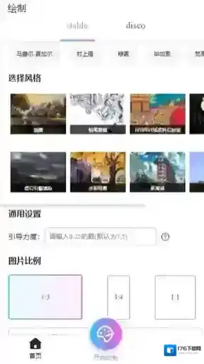 《意间ai绘画》发布作品方法