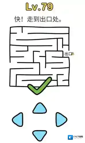 脑洞大师第79关怎么过 快走到出口外面关卡攻略