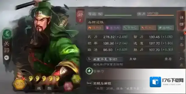 三国志战略版关羽怎么玩 关羽战法推荐配将攻略