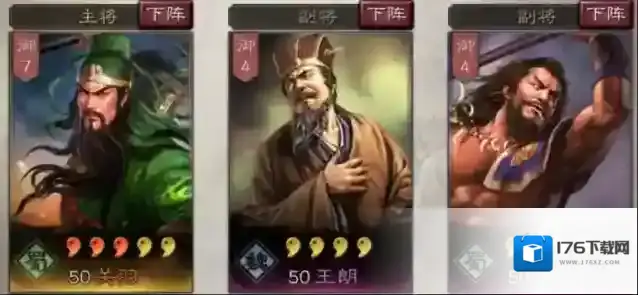 三国志战略版关羽怎么玩 关羽战法推荐配将攻略