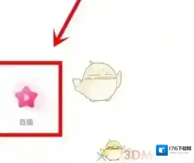 《小米直播》开直播方法