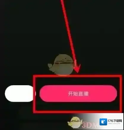 《小米直播》开直播方法