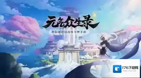 元气众生录招财秘闻攻略 孤僻之羊结局怎么解锁