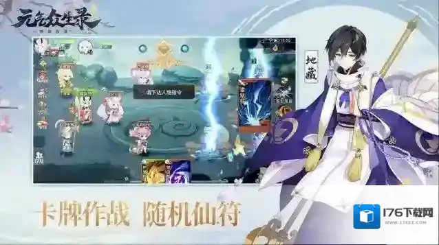 元气众生录招财秘闻攻略 孤僻之羊结局怎么解锁