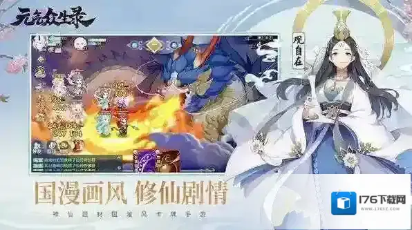 元气众生录招财秘闻攻略 孤僻之羊结局怎么解锁