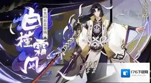 阴阳师帚神大扫除攻略大全 2020五一劳动节活动攻略介绍