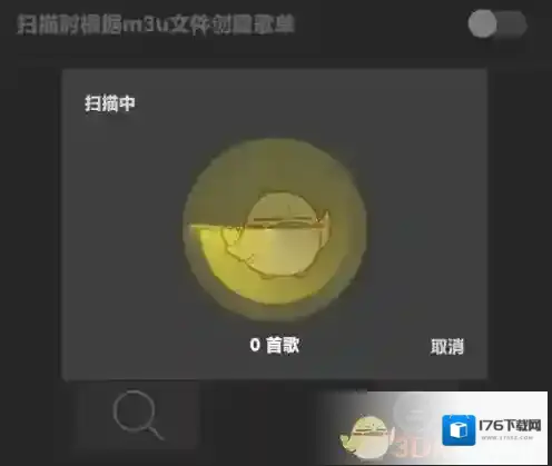 《海贝音乐》扫描添加本地歌曲方法