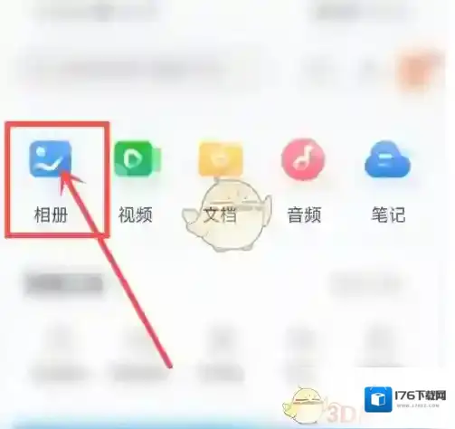 《中国移动云盘》上传图片方法