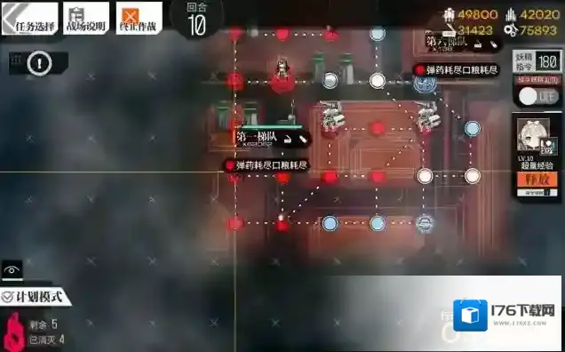 少女前线异构体2怎么打 裂变活动第四章通关攻略