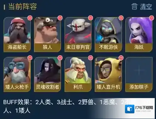 多多自走棋不眠战猎怎么配 亡灵战猎阵容搭配推荐