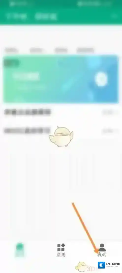 《云课堂智慧职教》绑定微信方法