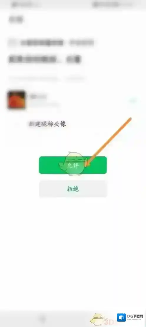 《云课堂智慧职教》绑定微信方法
