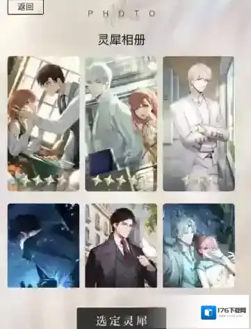 光与夜之恋预抽卡哪个好 光与夜之恋预抽卡在哪