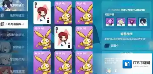 崩坏3吼姆翻翻乐怎么玩 活动时间内容攻略