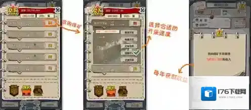 一亿小目标球队怎么买 球队购买方法介绍