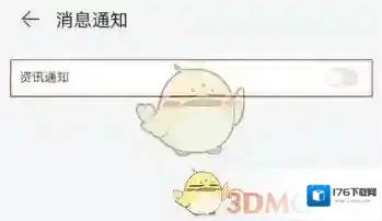 《华为浏览器》声音关闭方法