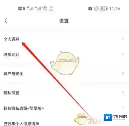 《转转》头像更换方法