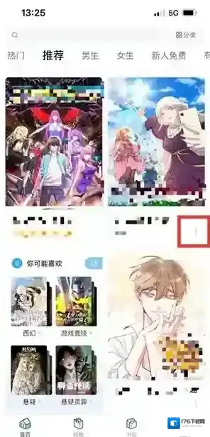 《哔哩哔哩漫画》加入书架方法