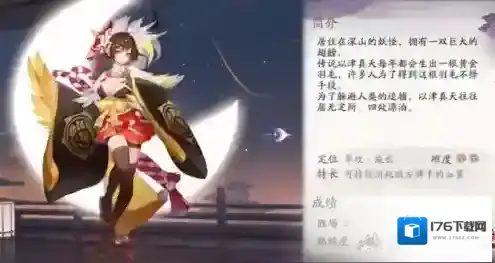 阴阳师百闻牌以津真天厉害吗 式神卡牌卡组阵容搭配攻略