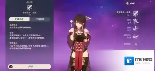 原神北斗用什么武器 北斗武器圣遗物推荐