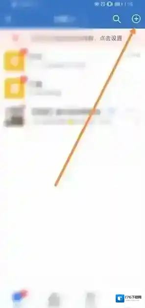 《企业微信》扫二维码方法