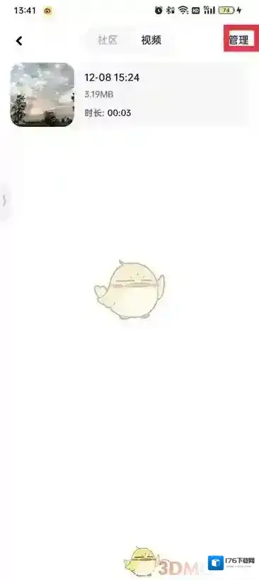 《美图秀秀》草稿箱位置