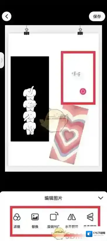 《美图秀秀》自定义拼图教程