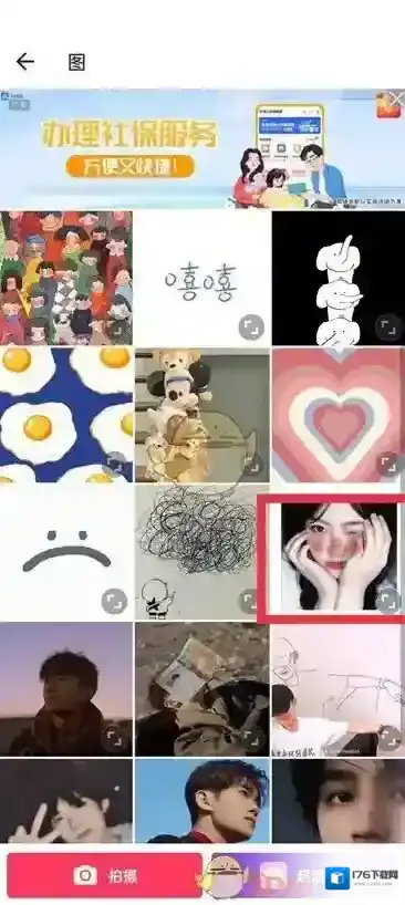 《美图秀秀》消除笔功能位置