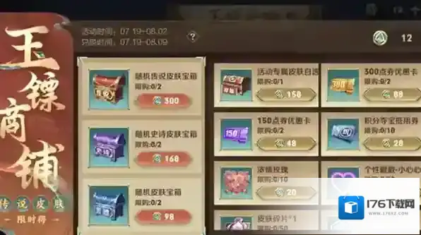 王者荣耀玉镖币有什么作用？王者荣耀玉镖币作用介绍