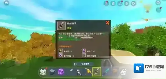 迷你世界喷射钩爪图纸怎么获取?迷你世界喷射钩爪图纸获取方法