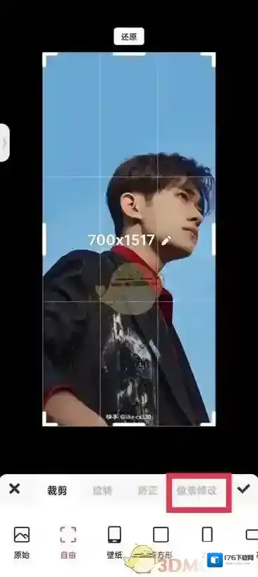 《美图秀秀》修改像素分辨率方法