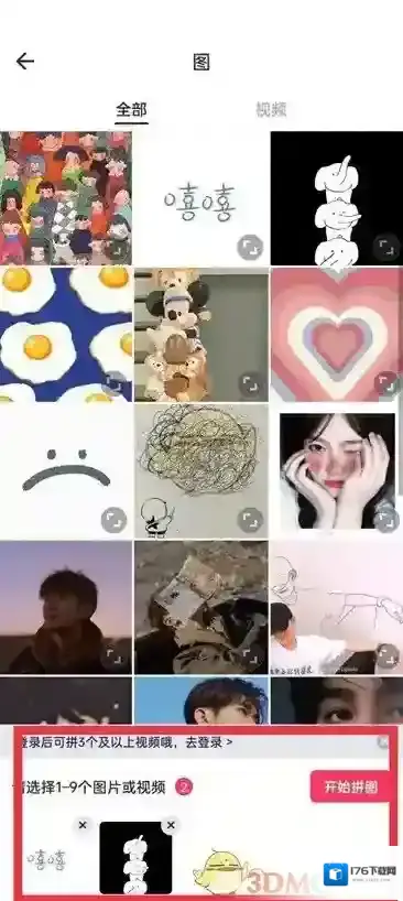 《美图秀秀》合并图片教程