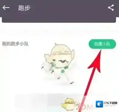 《keep》和好友一起跑步方法