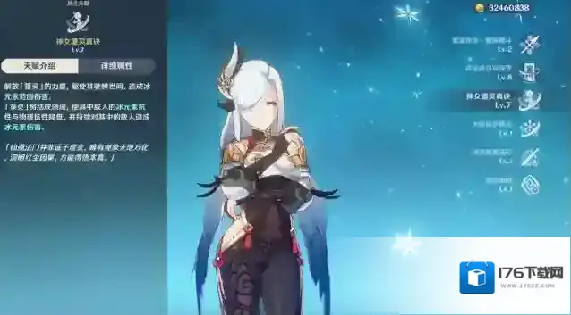 原神申鹤怎么配队 申鹤武器用什么