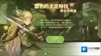 《元素方尖》全新副本 一起来攻略尤克特拉