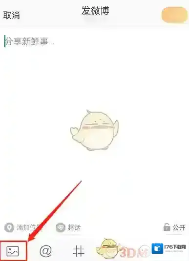 《微博》同时发图片和视频方法