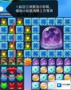 开心消消乐第4937关怎么过?开心消消乐第4937关通关攻略