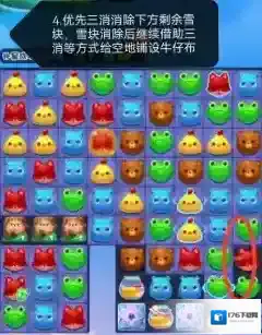 开心消消乐第4937关怎么过?开心消消乐第4937关通关攻略