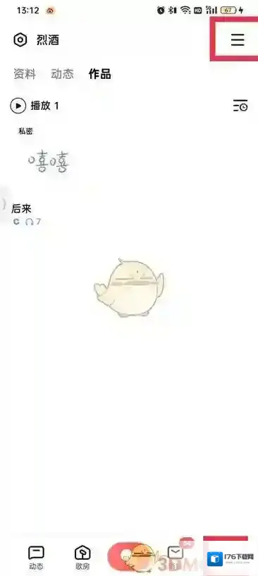 《全民k歌》历史歌房记录查看方法