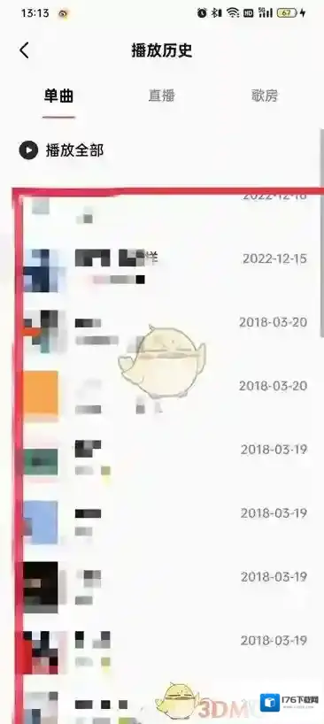 《全民k歌》历史歌房记录查看方法
