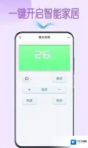 手机万用遥控器