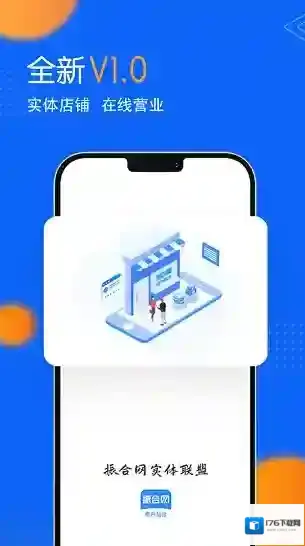 振合网商户后台系统