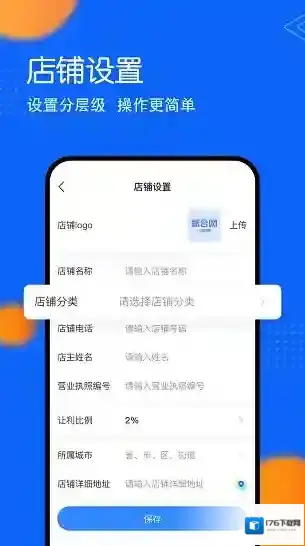 振合网商户后台系统