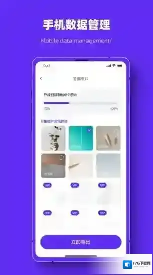 照片恢复强力助手