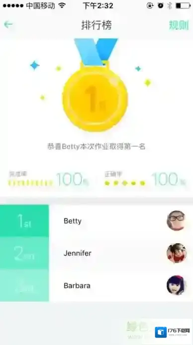 爱校通学生端(爱乐奇)