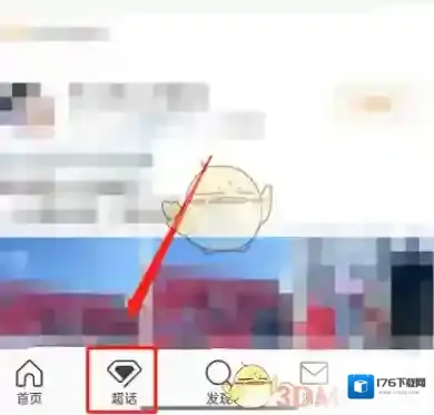 《微博》一键签到所有超话方法