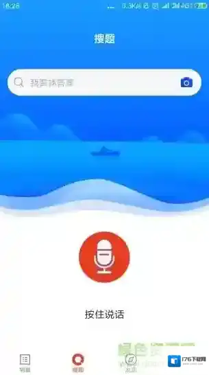 上学吧招警考试