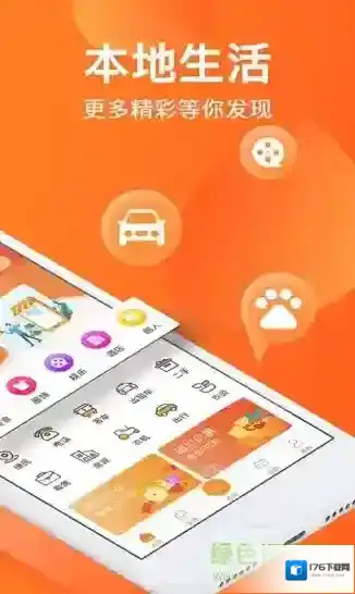 趣点生活服务平台