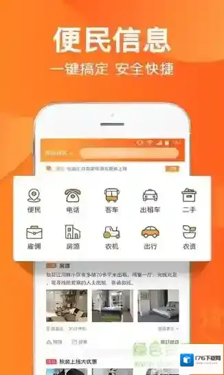 趣点生活服务平台