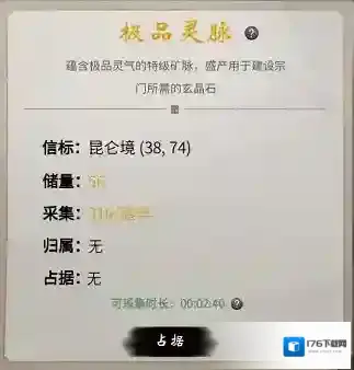 一念逍遥怎么卡矿bug?一念逍遥卡矿bug攻略